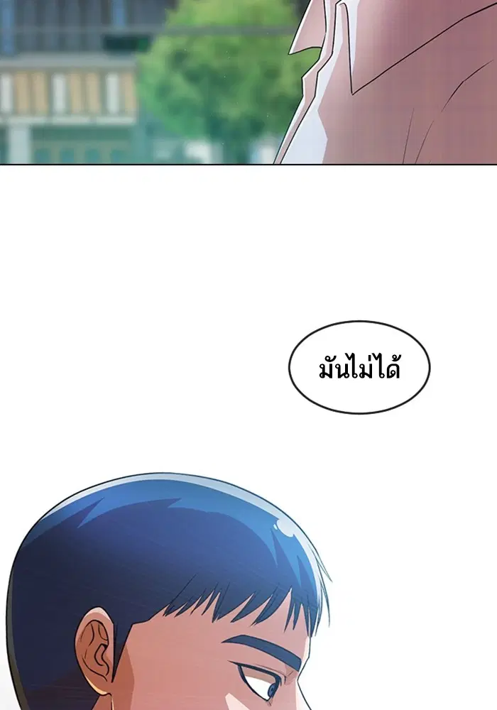 Random Chat ตอนที่ 280 หน้า 69
