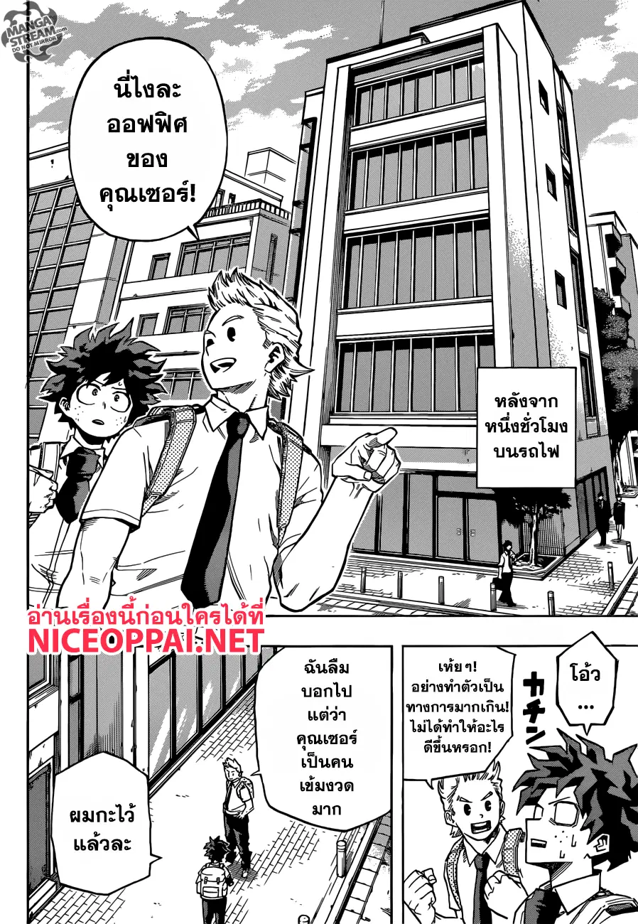 Boku no Hero Academia (My Hero Academia) ตอนที่ 126 หน้า 12
