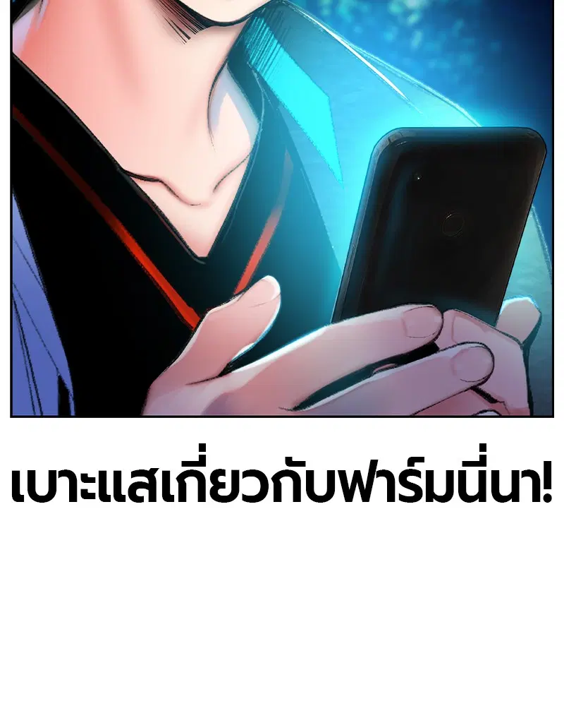 Jungle Juice ตอนที่ 39 หน้า 112