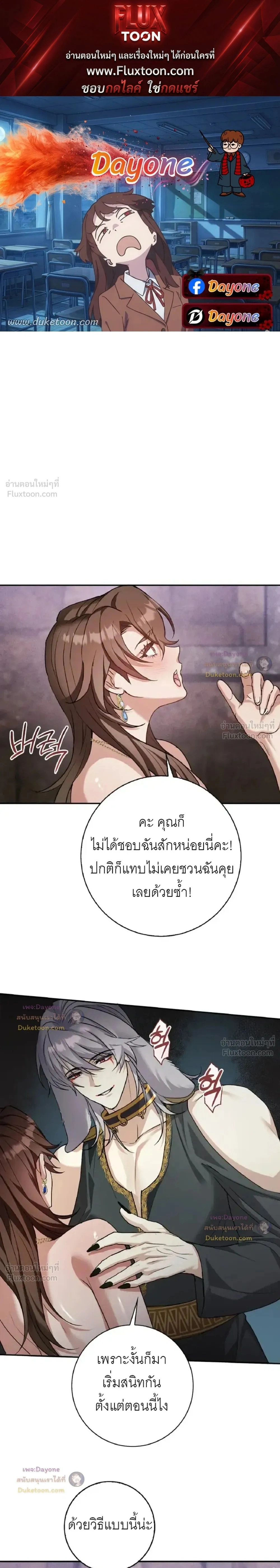 Hell Visit Record – บันทึกเยือนนรก ตอนที่ 5 หน้า 1
