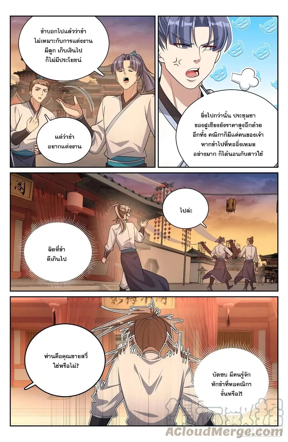 Nightwatcher ตอนที่ 183 หน้า 13