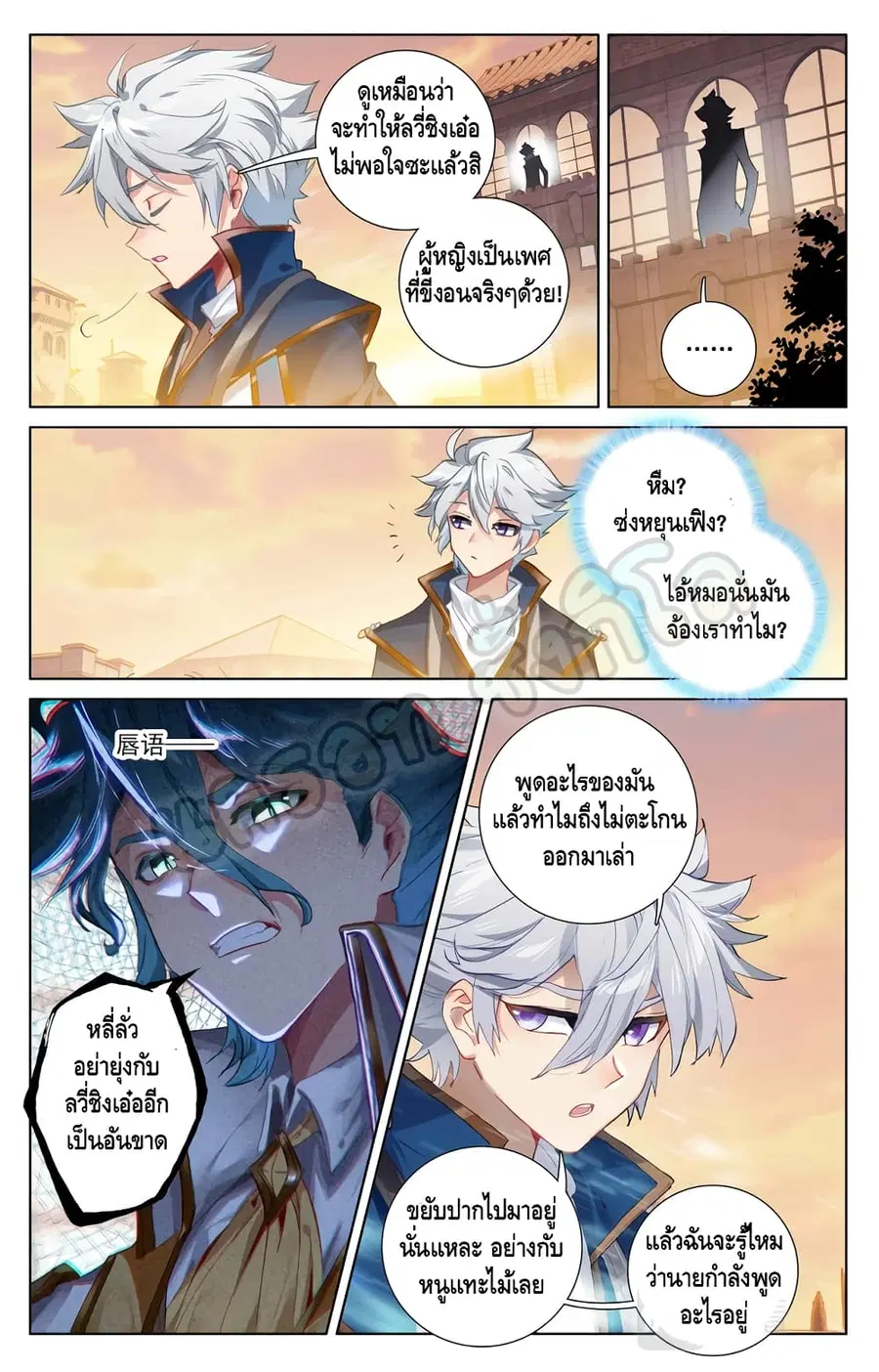 Absolute Resonance ตอนที่ 13.2 หน้า 9