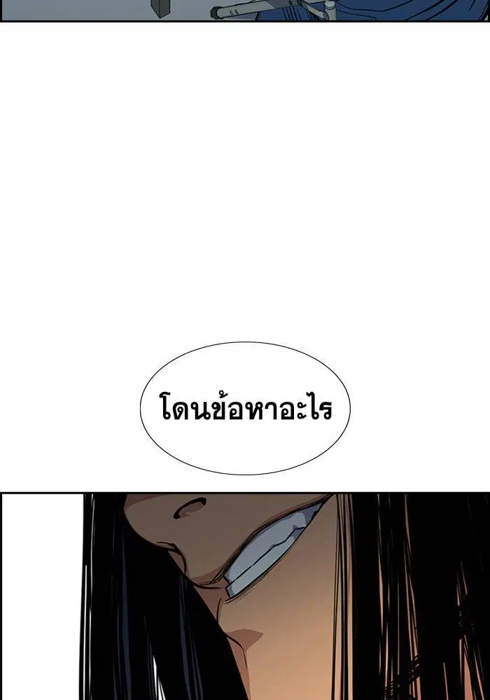 True Education ตอนที่ 34 หน้า 99