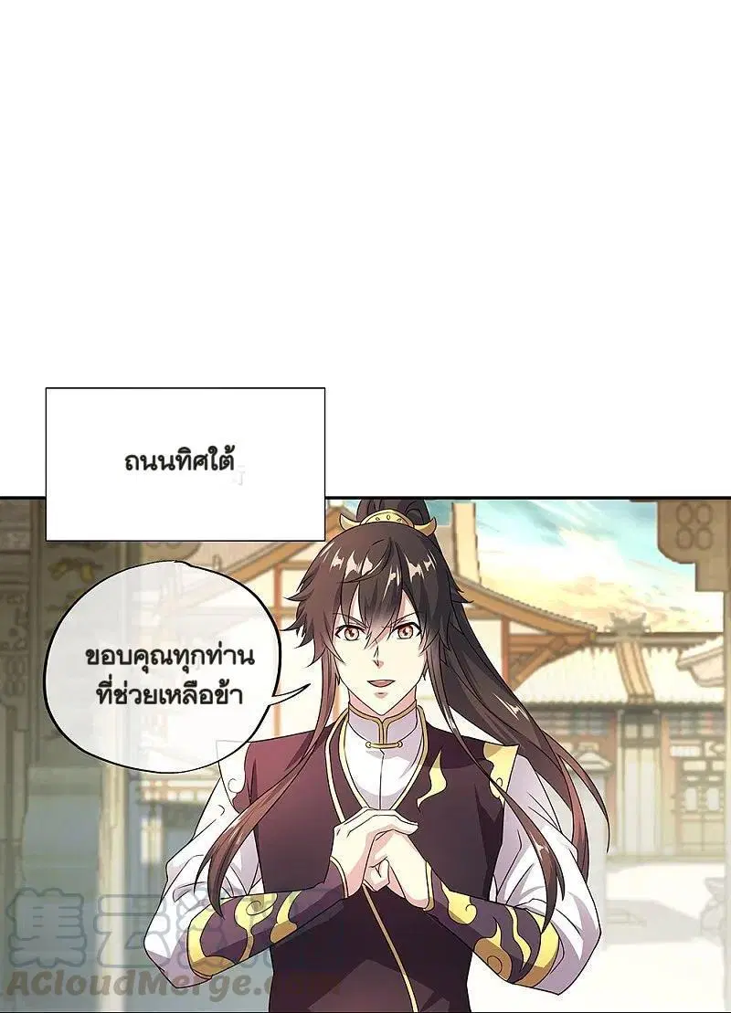 Peerless Battle Spirit ตอนที่ 324 หน้า 12