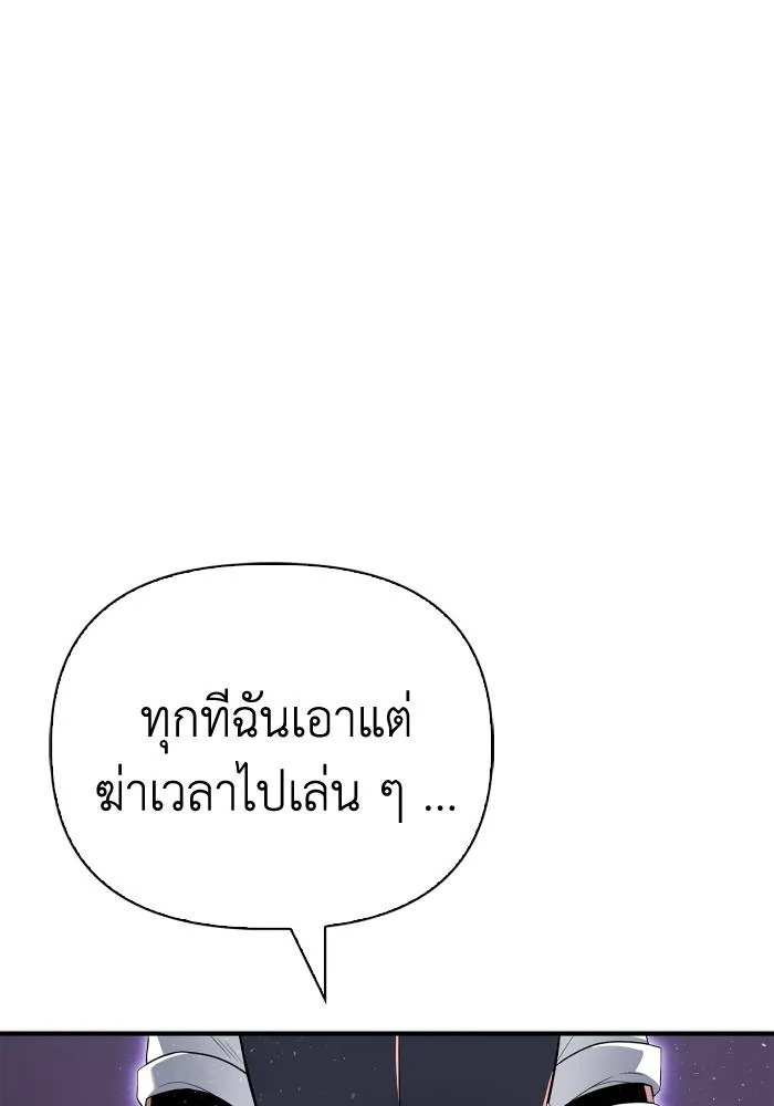 Superhuman Battlefield เกมของยอดมนุษย์ ตอนที่ 104 หน้า 173