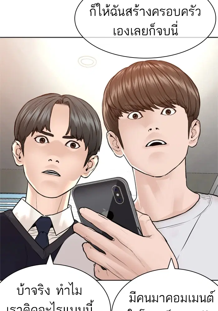 How to Fight ตอนที่ 162 หน้า 36