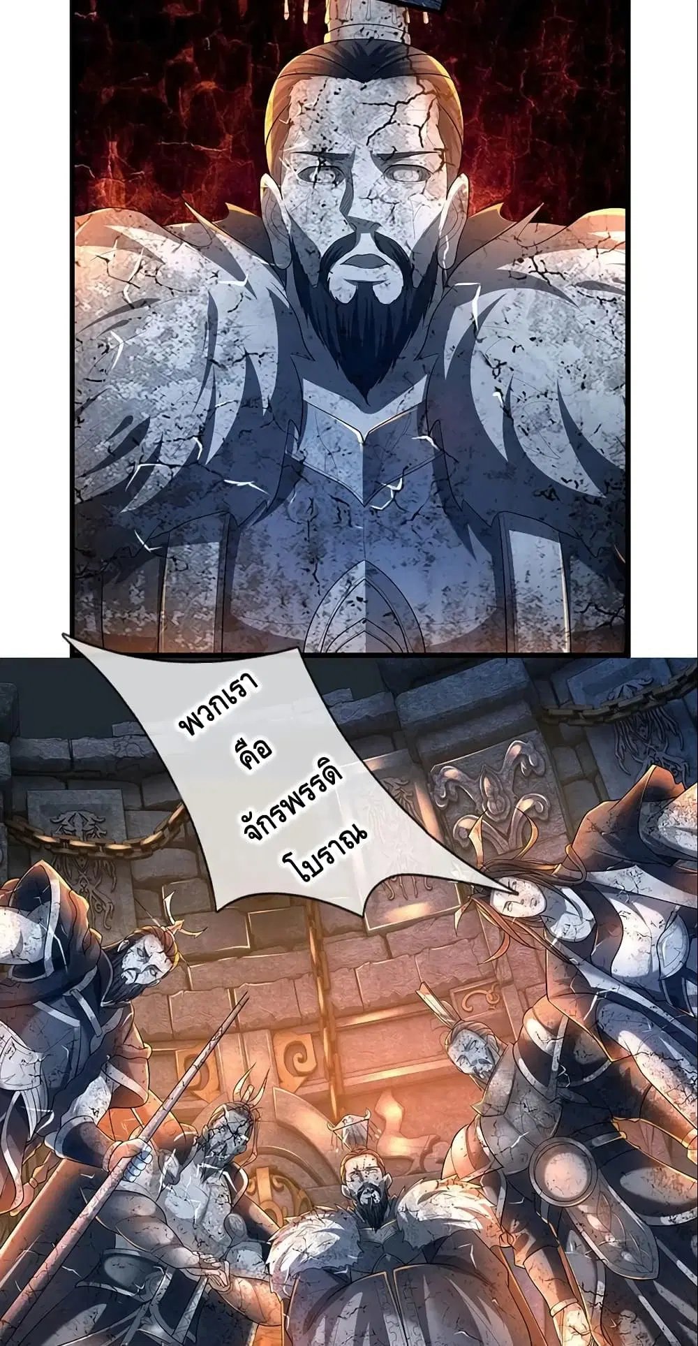 Opening to Supreme Dantian ตอนที่ 107 หน้า 17