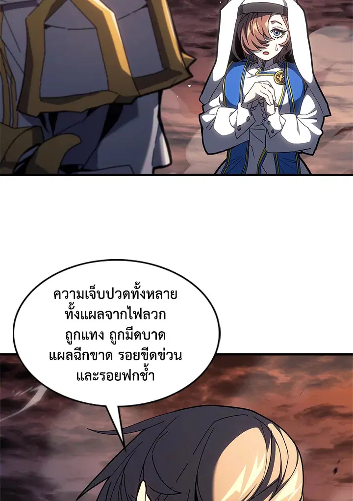 A Returner’s Magic Should Be Special ตอนที่ 237 หน้า 22