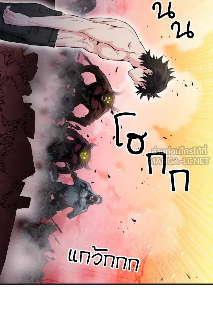 Seoul Station Druid ตอนที่ 183 หน้า 27