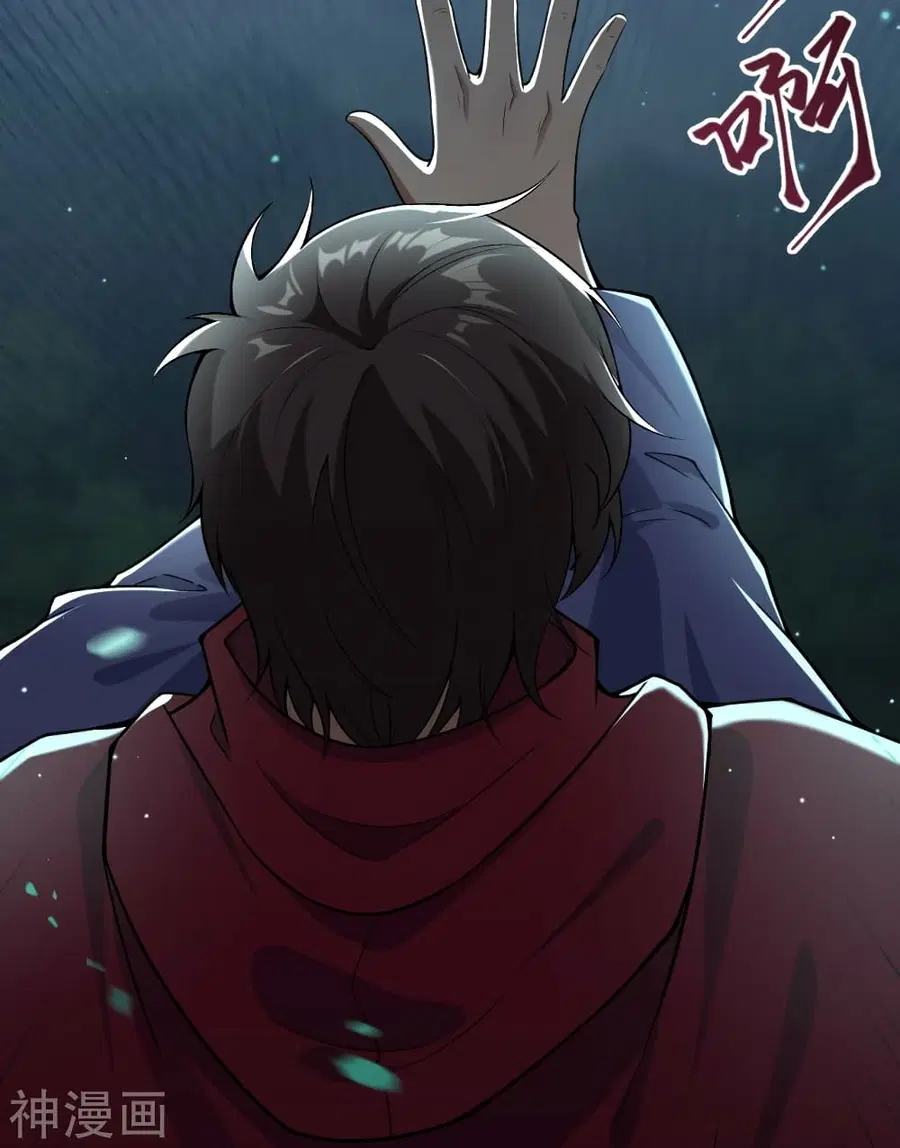 Against the Gods ตอนที่ 499 หน้า 16