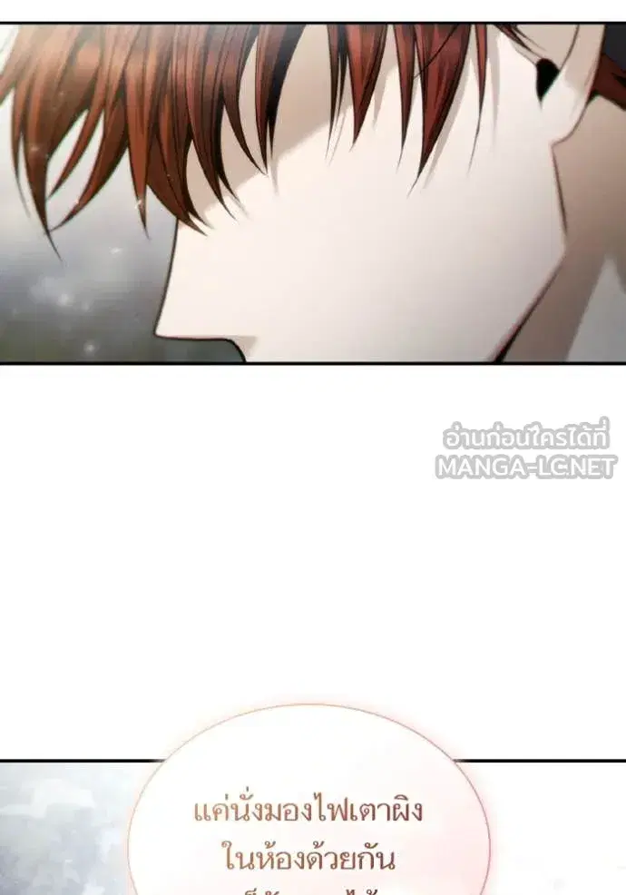 I Am the Queen in This Life ตอนที่ 165 หน้า 58