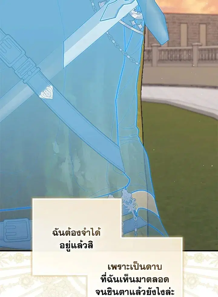 A Princess Who Reads Fortune ตอนที่ 47 หน้า 133