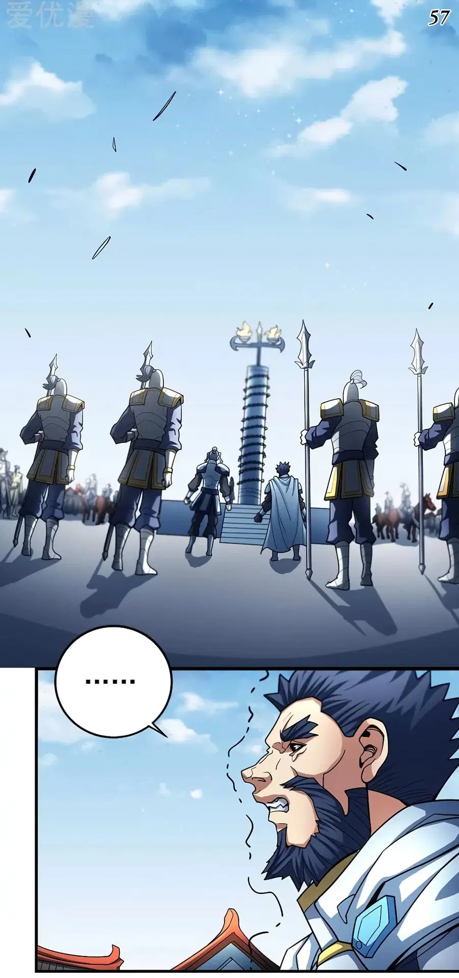 God of Martial Arts ตอนที่ 322 หน้า 24