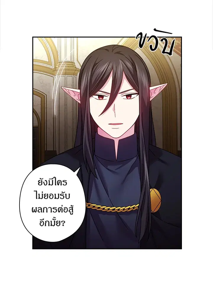 Satan’s Bride ตอนที่ 139 หน้า 53