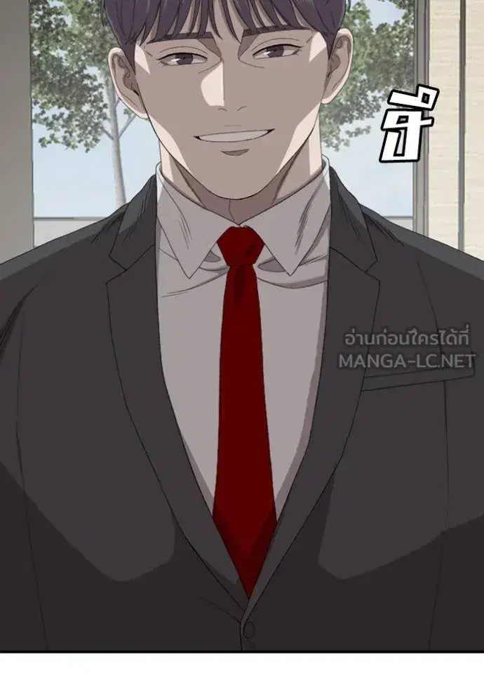 Bad Guy ตอนที่ 262 หน้า 28