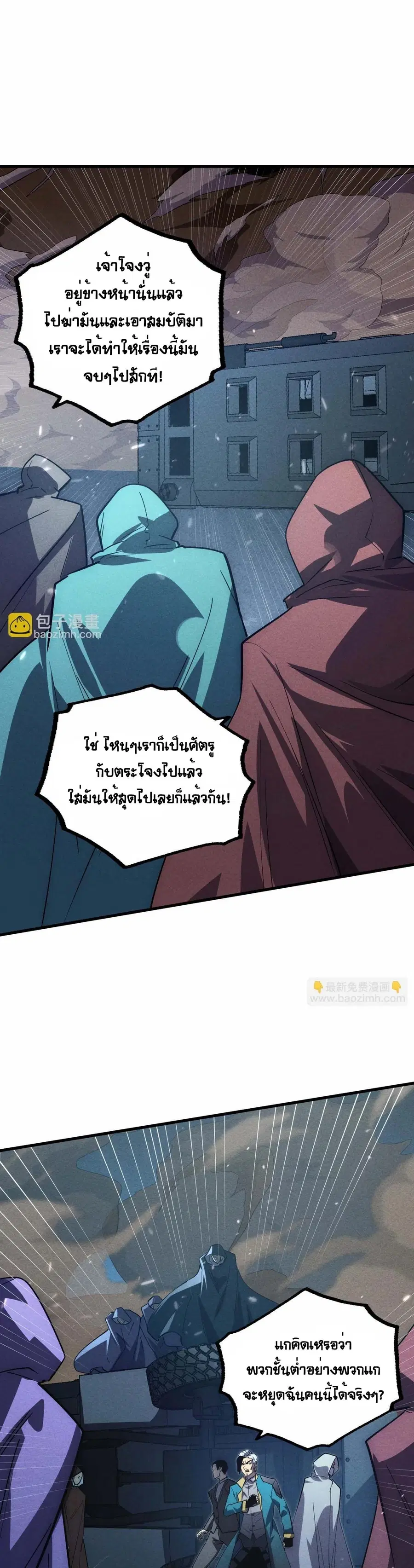 Rise From The Rubble ตอนที่ 179 หน้า 11