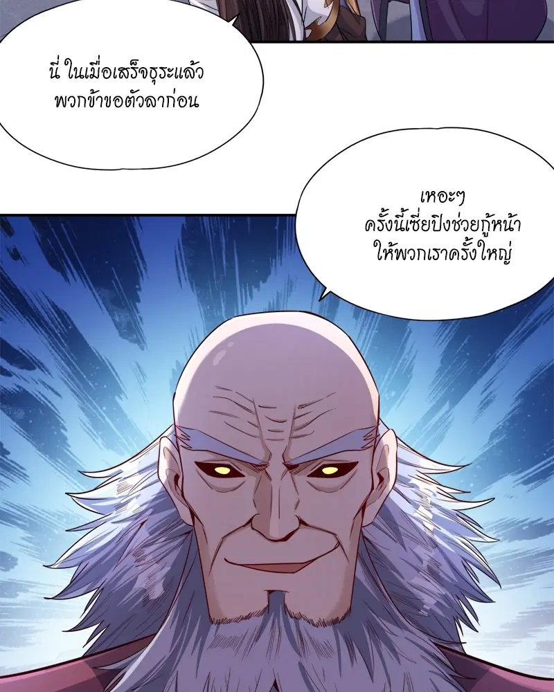 The Time of Rebirth ตอนที่ 94 หน้า 14