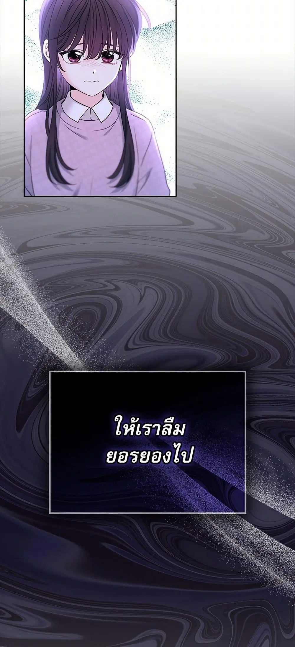 My Life as an Internet Novel ตอนที่ 250 หน้า 28
