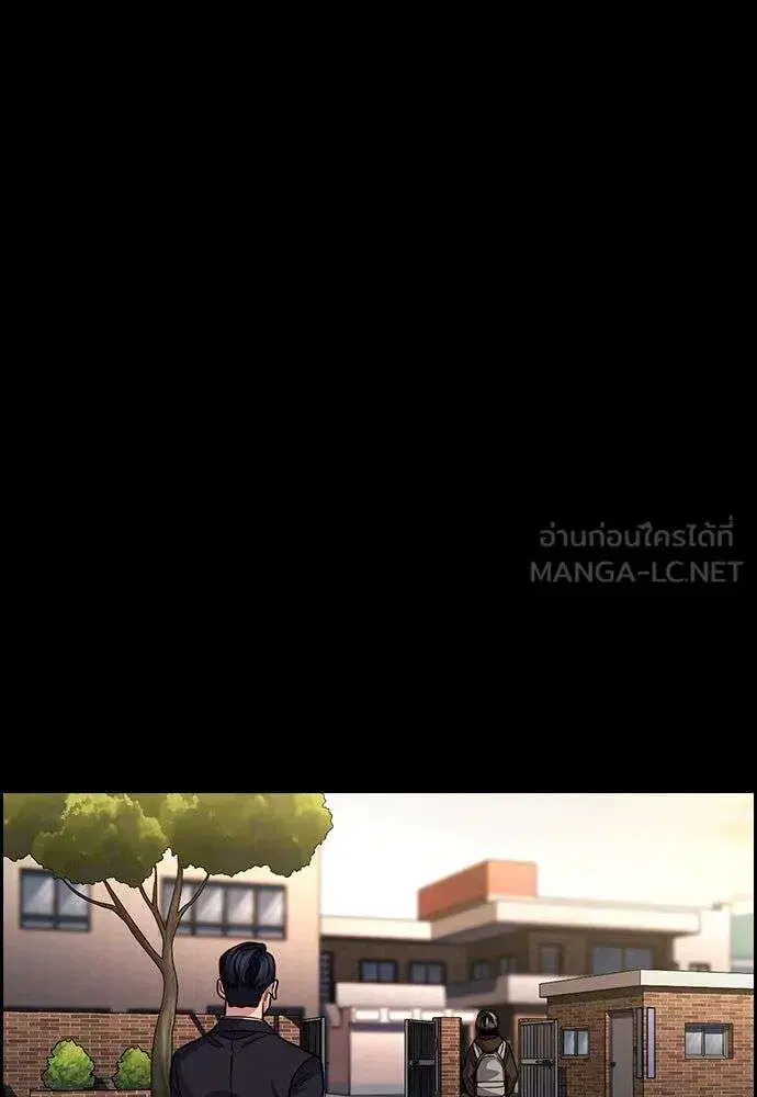 True Education ตอนที่ 249 หน้า 84