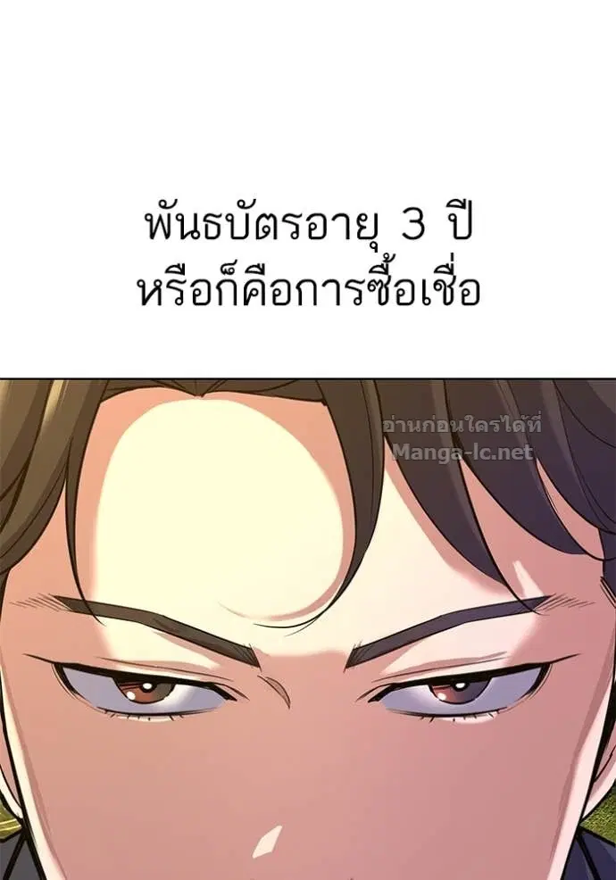 Reborn Rich ตอนที่ 141 หน้า 101