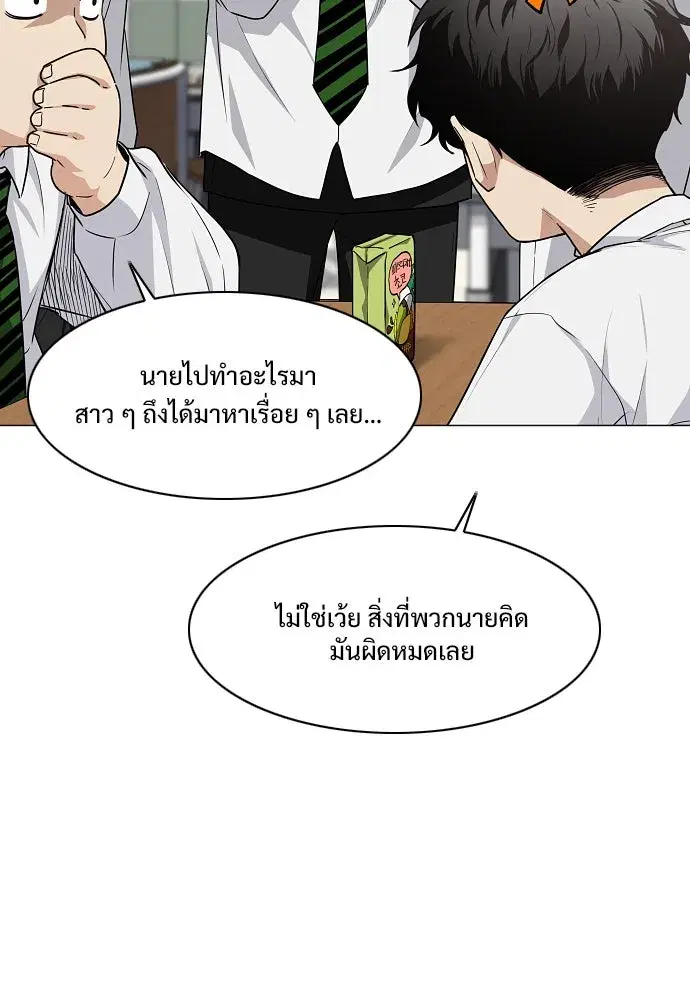 JAKDU ตอนที่ 38 หน้า 130