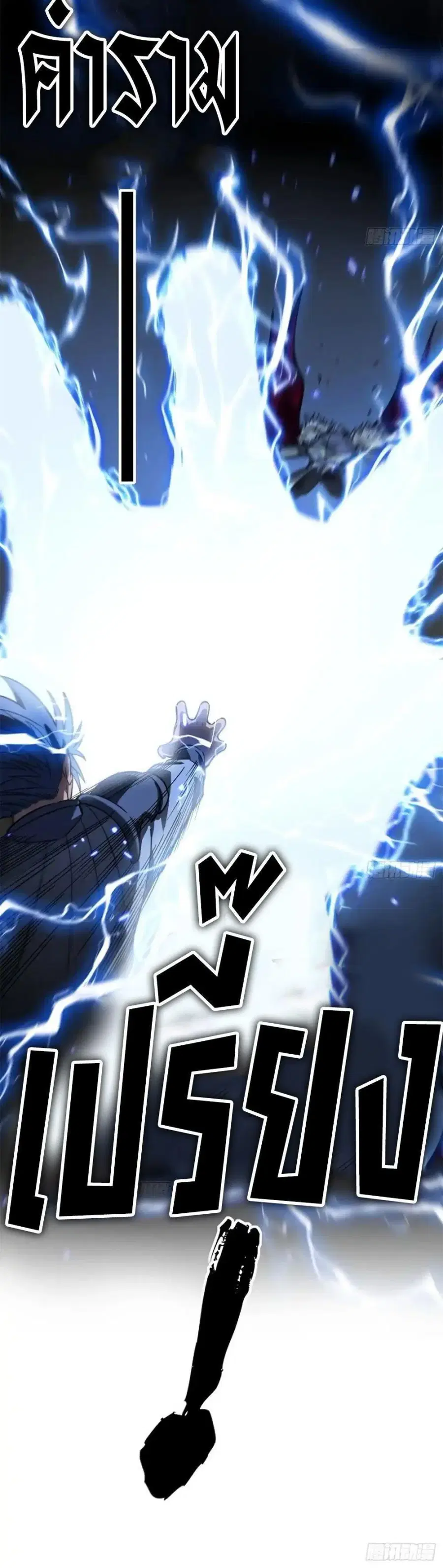 Gatekeeper Of The Boundless World ตอนที่ 151 หน้า 5