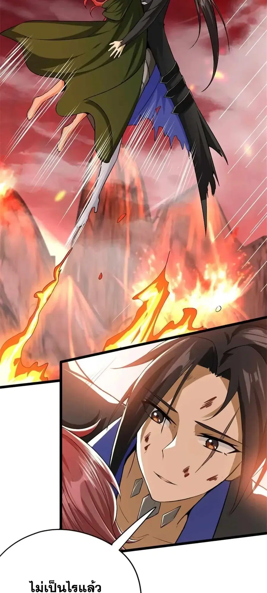 Release That Witch ตอนที่ 441 หน้า 36