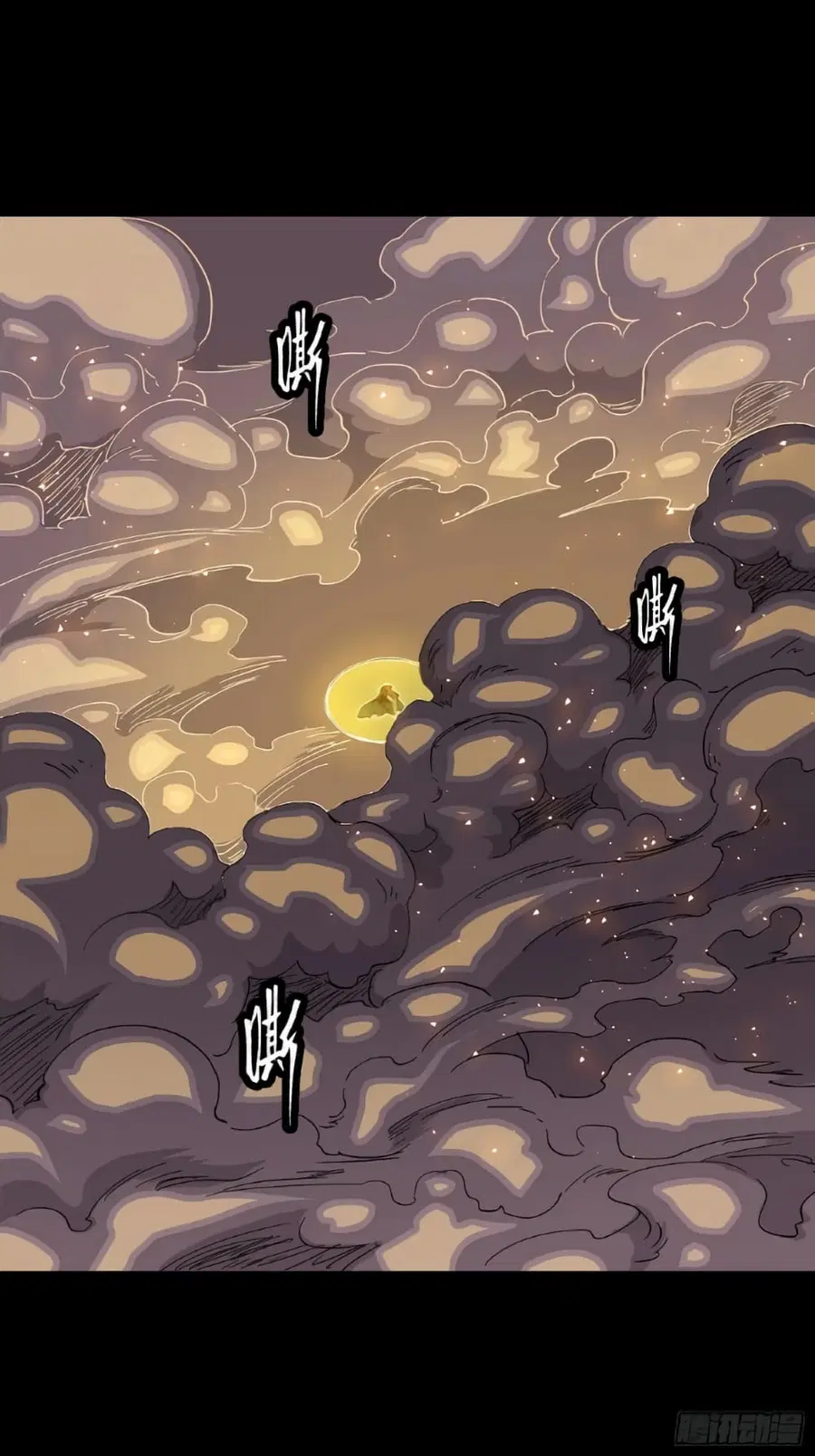 Legend of Star General ตอนที่ 57 หน้า 37