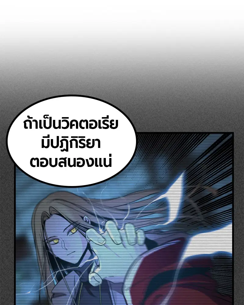 HERO KILLER ตอนที่ 28 หน้า 13