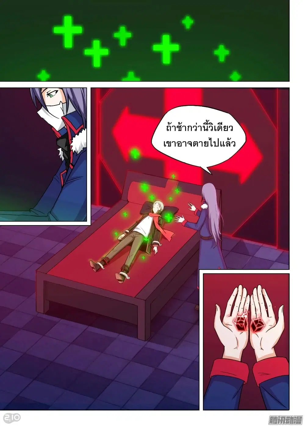 Silver Gravekeeper ตอนที่ 179 หน้า 12