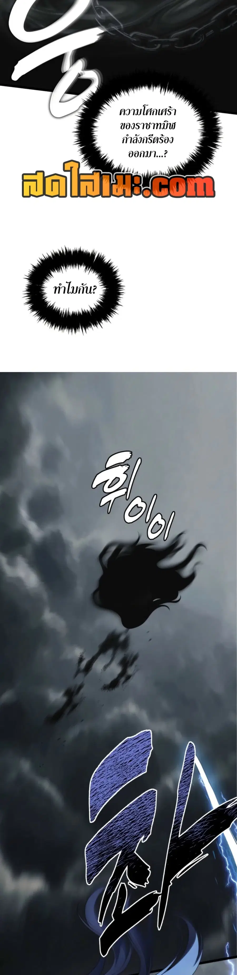 Ranker Who Lives A Second Time ตอนที่ 209 หน้า 15