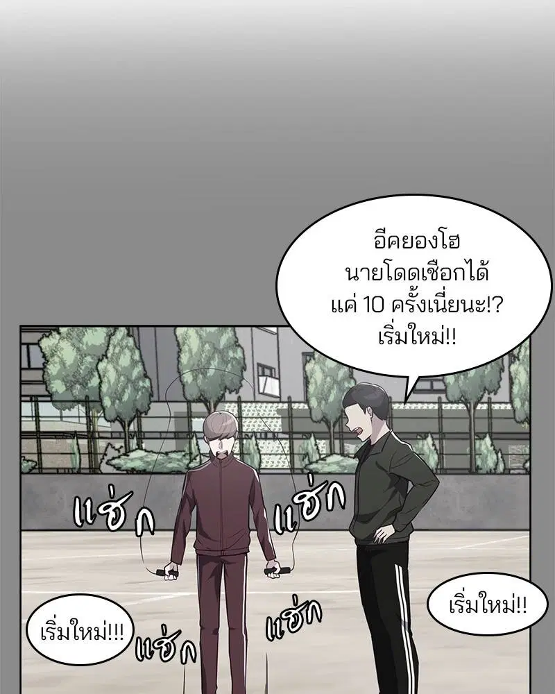 The Boy of Death ตอนที่ 32 หน้า 14