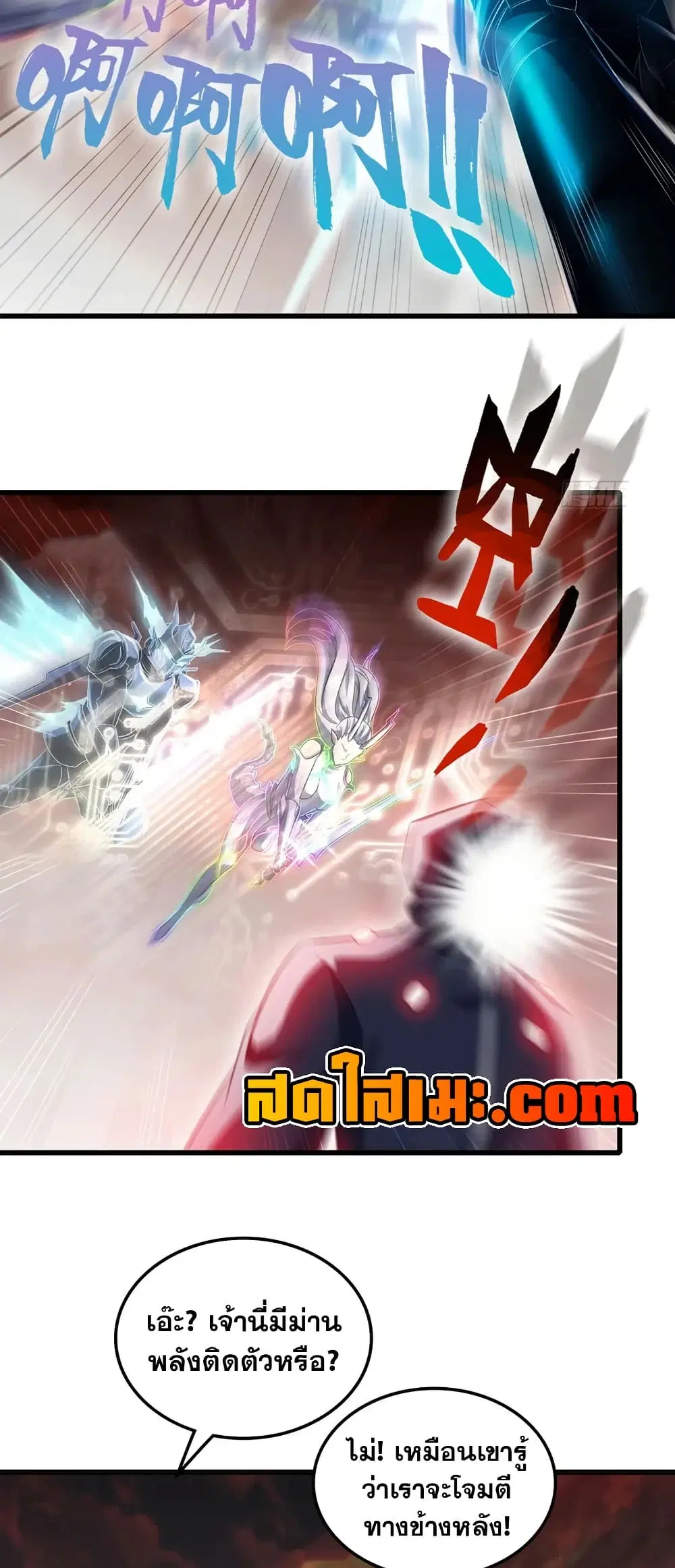 My Wife is a Demon Queen ตอนที่ 441 หน้า 6