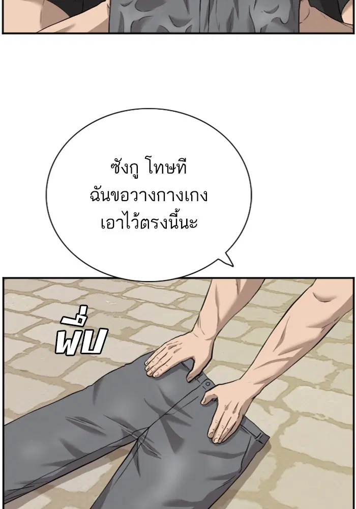 Bad Guy ตอนที่ 96 หน้า 18