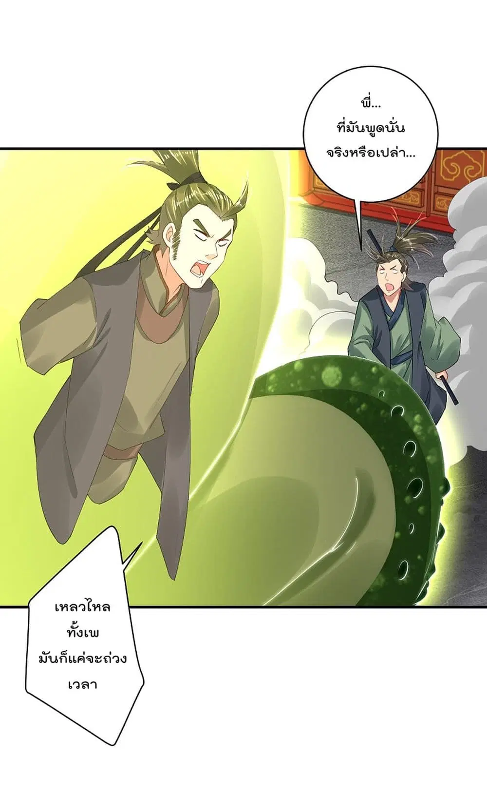Rebirth God of War ตอนที่ 148 หน้า 5