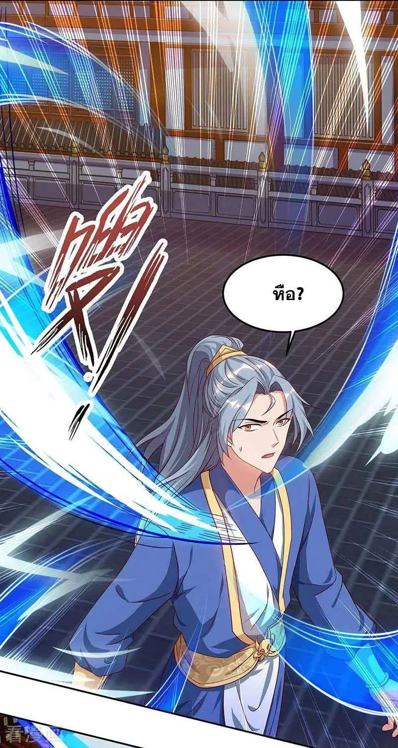 Reborn 80,000 years ตอนที่ 91 หน้า 24