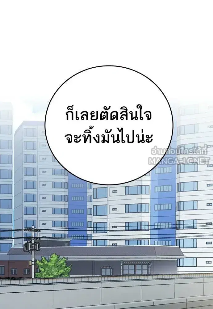 Study Group ตอนที่ 316 หน้า 170