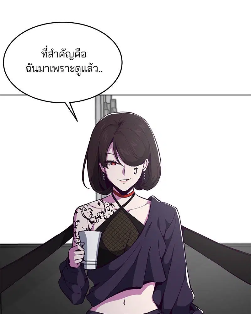 The Boy of Death ตอนที่ 30 หน้า 73