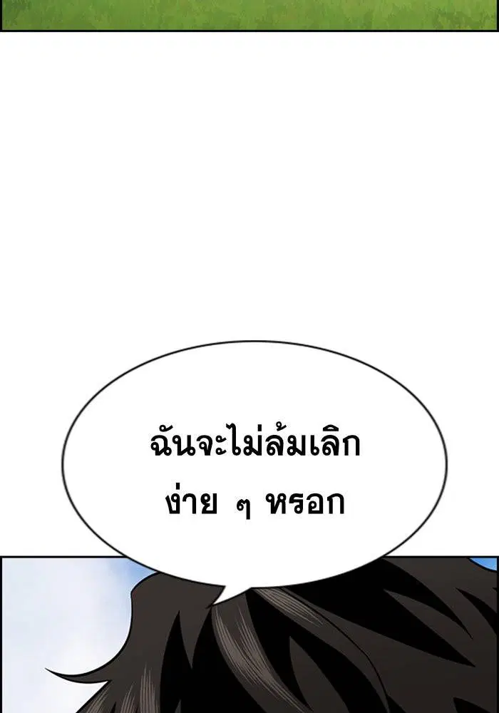 True Education ตอนที่ 101 หน้า 62