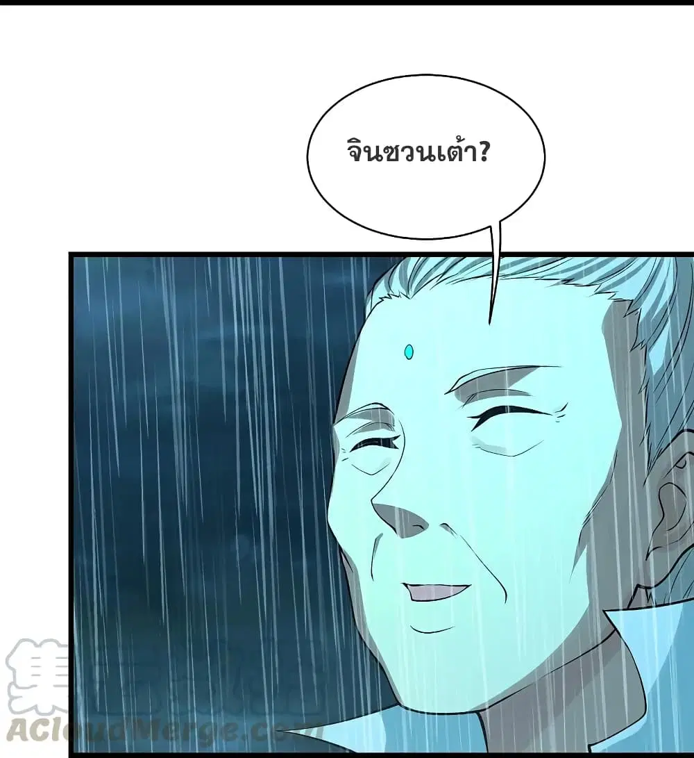 Matchless Emperor ตอนที่ 218 หน้า 18