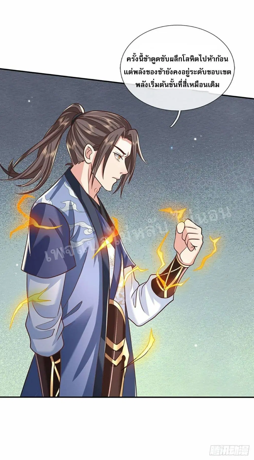Royal God of War, Rising Dragon ตอนที่ 95 หน้า 18