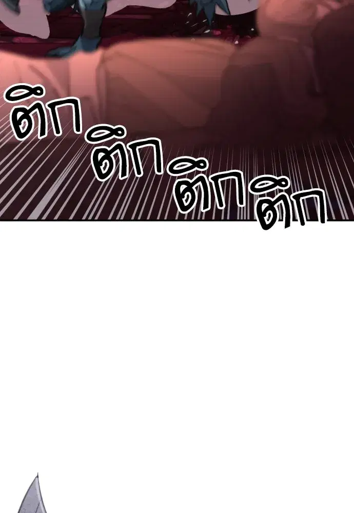 Seoul Station Druid ตอนที่ 174 หน้า 124