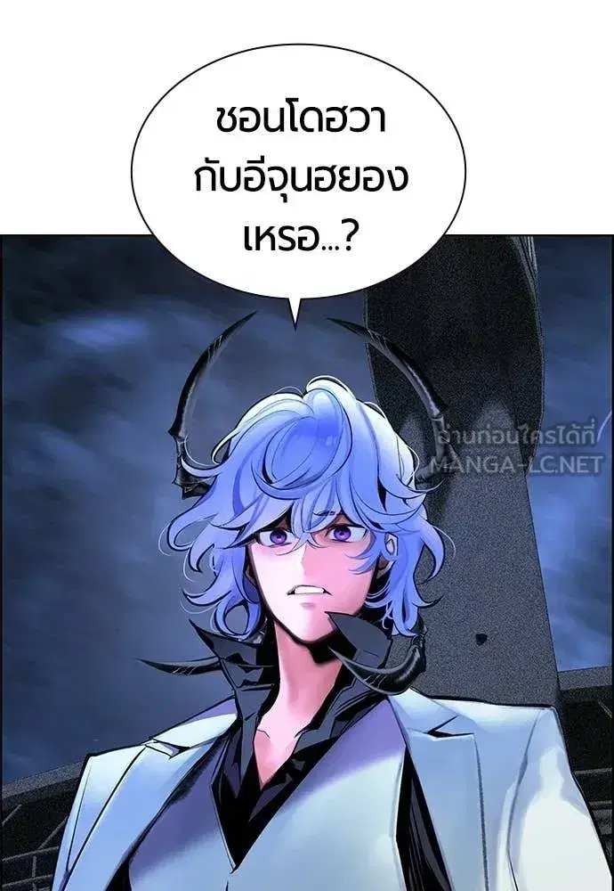 Jungle Juice ตอนที่ 192 หน้า 172
