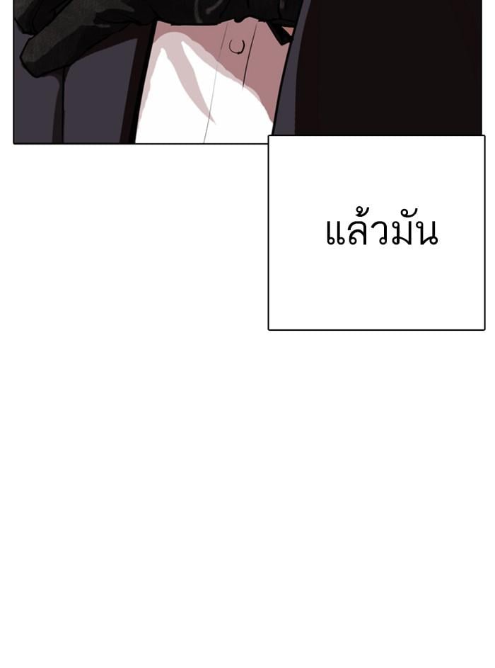 Lookism ตอนที่ 311 หน้า 209