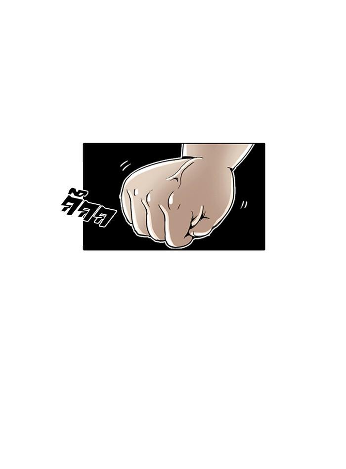 Lookism ตอนที่ 1 หน้า 56