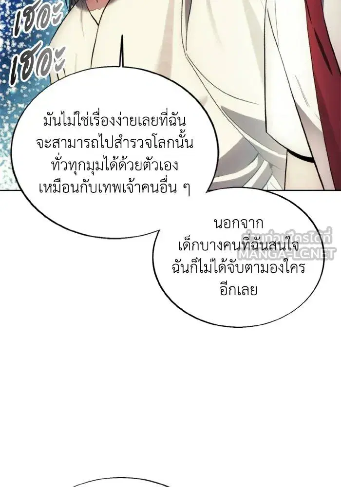 How to Live as a Villain ตอนที่ 128 หน้า 42