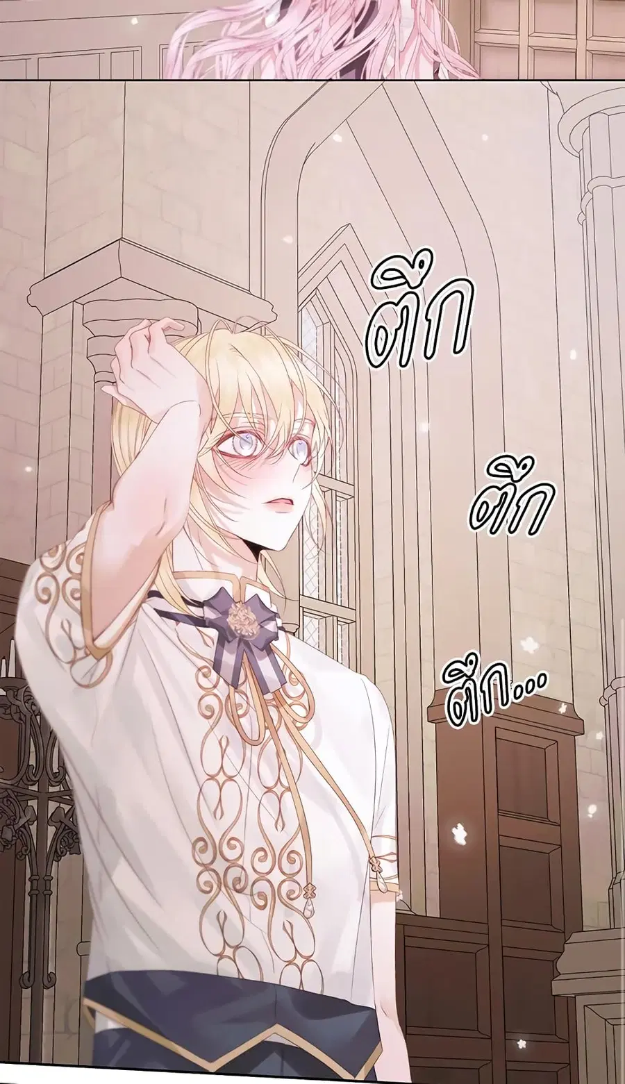 Becoming The Villain’s Family ตอนที่ 31 หน้า 23