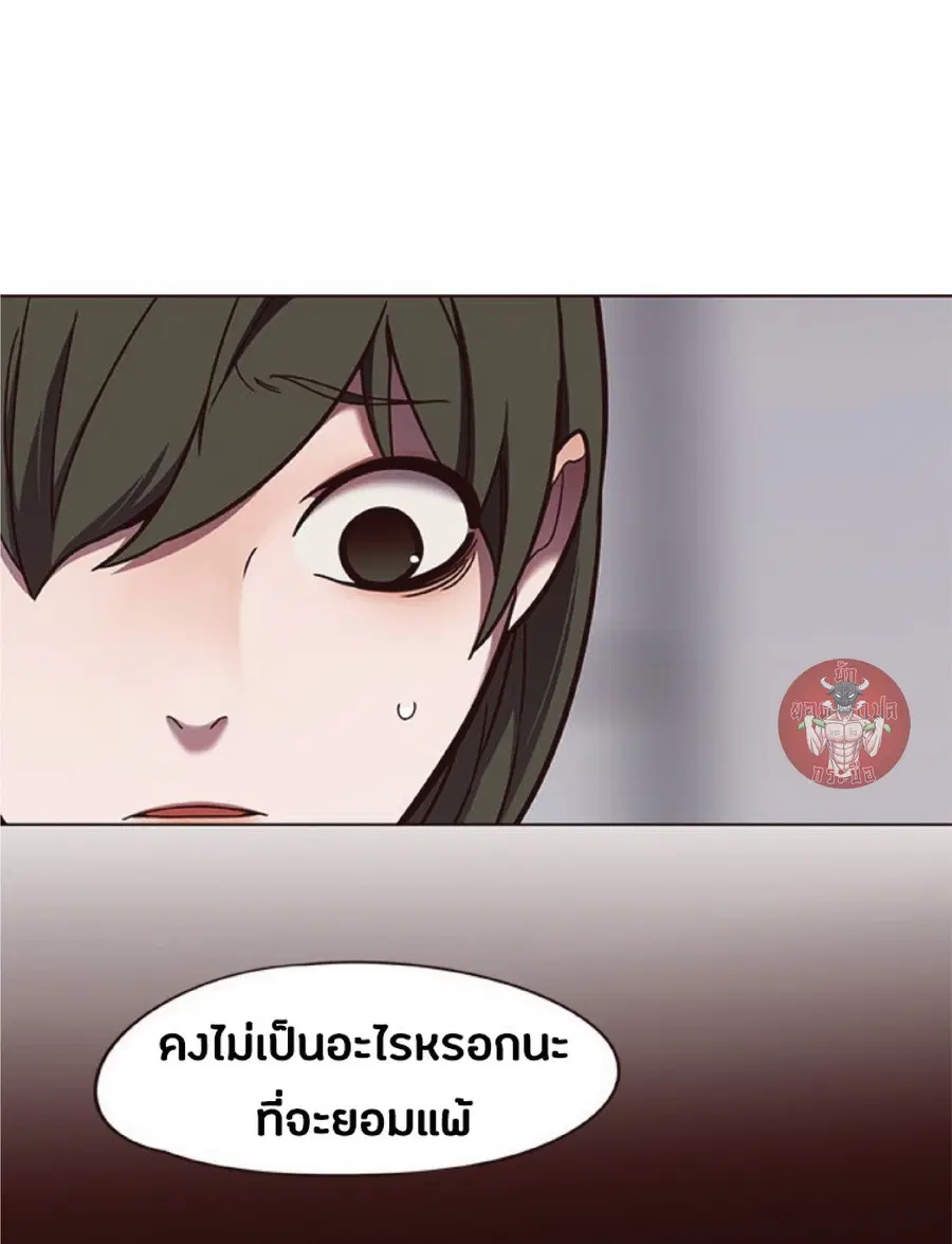Eleceed ตอนที่ 84 หน้า 5