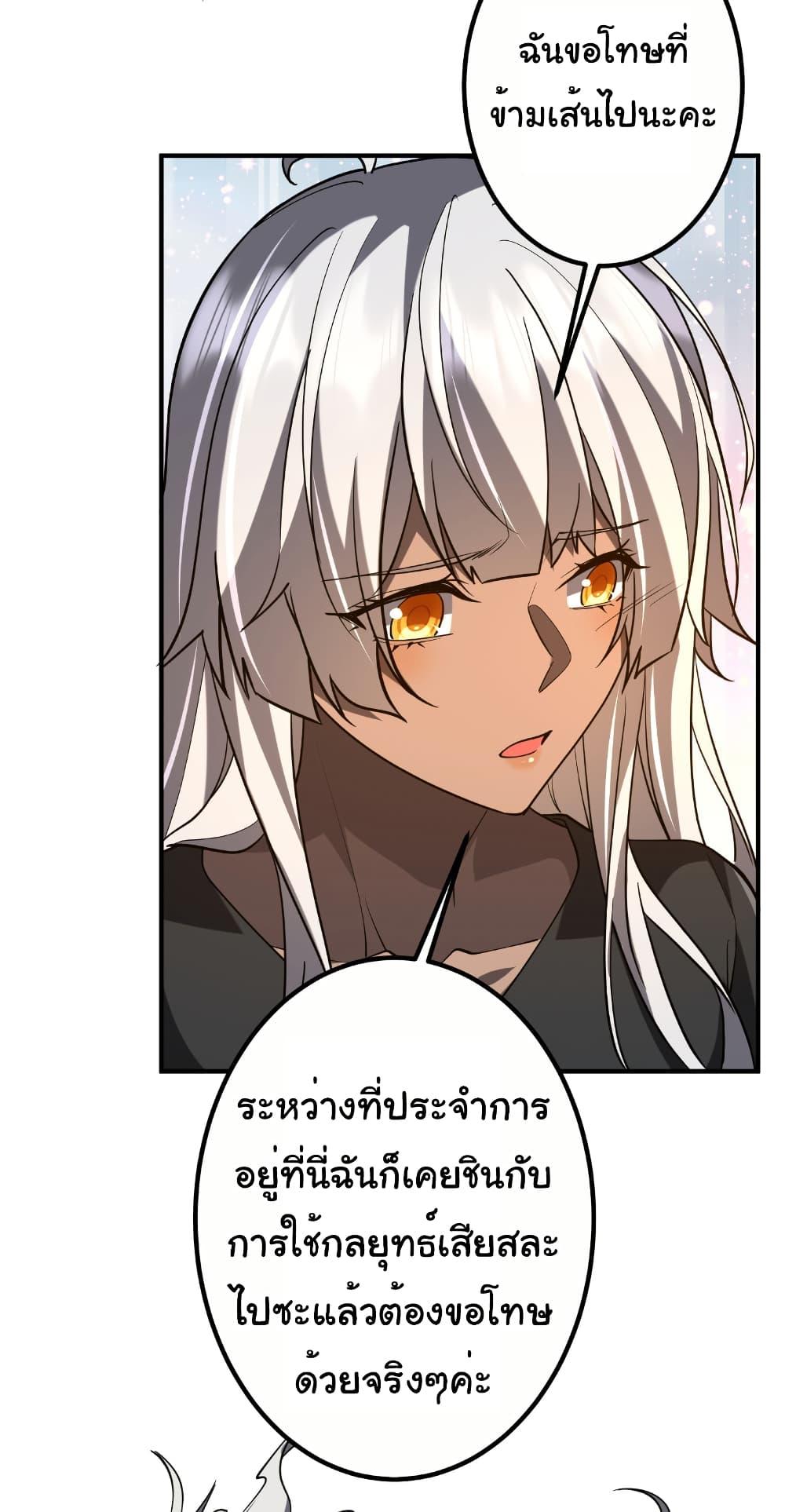 Start with Trillions of Coins ตอนที่ 234 หน้า 22