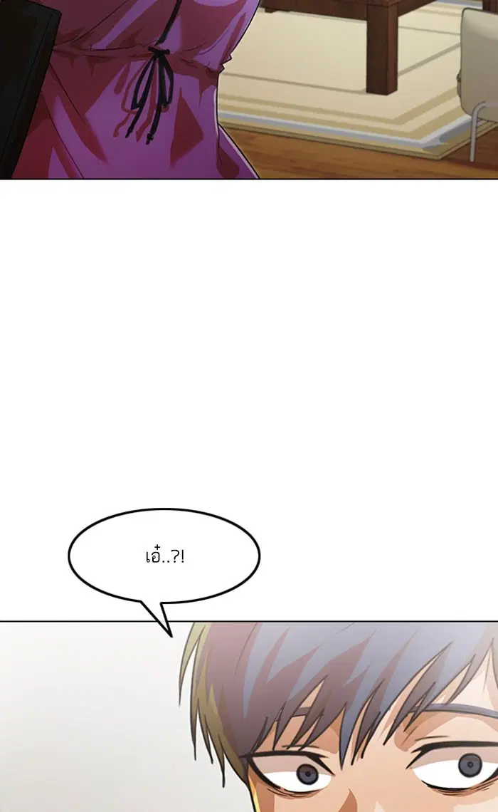 Random Chat ตอนที่ 107 หน้า 89
